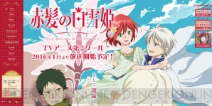 “2016年1月アニメまとめ”