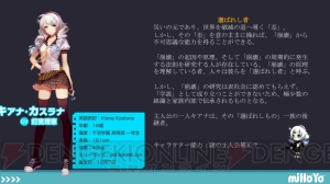 『崩壊学園』のmiHoYoが新作アプリを発表！ 謎に包まれた新作の設定資料を公開