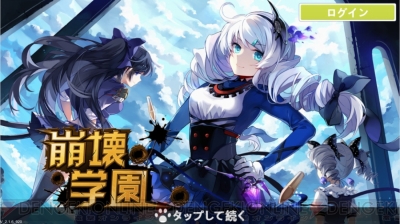崩壊学園 のmihoyoが新作アプリを発表 謎に包まれた新作の設定資料を公開 電撃オンライン