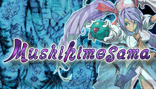 Steam版『虫姫さま』が50％オフの990円で販売中。DLCやサントラ ...