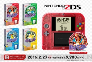 ニンテンドー2ds ポケモン セットが日本で2月27日発売 価格は本体込みで1万円以下 電撃オンライン