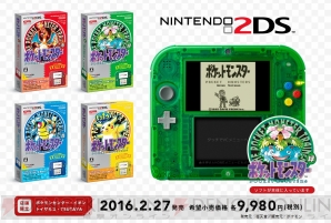 ニンテンドー2ds ポケモン セットが日本で2月27日発売 価格は本体込みで1万円以下 電撃オンライン
