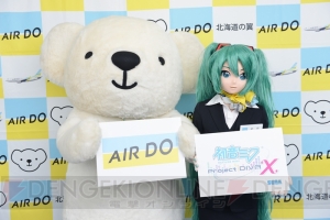 『初音ミク -Project DIVA- X』が機内サービスに登場！ エア・ドゥとのコラボ決定