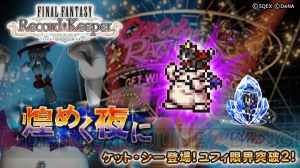 【FFRK情報】ビッグブリッジにボスが集結。バースト超必殺技が超絶アップのフェスも開催