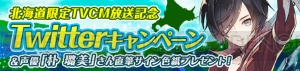 RPG『ロストレガリア』大型アップデート実施！ グラビアアイドルがガチ参戦