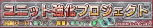 『ガンダムコンクエスト』イベント特攻付きのゴッドガンダムが手に入るガシャが実施中