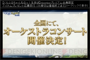 『グラブル』年の瀬イベントはアニラを手に入れる最後のチャンス！ 新楽曲情報も続々