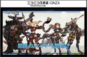 『グラブル』年の瀬イベントはアニラを手に入れる最後のチャンス！ 新楽曲情報も続々