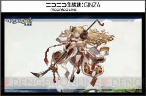 『グラブル』年の瀬イベントはアニラを手に入れる最後のチャンス！ 新楽曲情報も続々