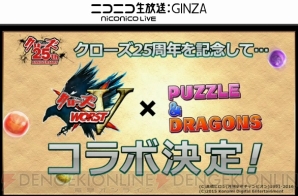 『パズル＆ドラゴンズ』