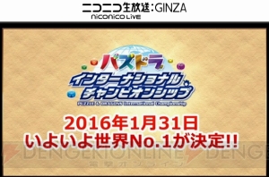 『パズドラ』お正月ホルスやレイランの画像が公開。超究極アモンら3体の究極進化情報も