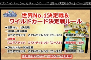 『パズドラ』お正月ホルスやレイランの画像が公開。超究極アモンら3体の究極進化情報も