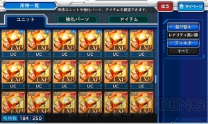 【スパロボ クロスオメガ】無課金ガチプレイヤーうどんの新年のご挨拶（＃29）