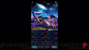 Ffbe攻略 押し寄せる強者どもを星4多めのパーティで撃破 戦法を紹介 電撃オンライン