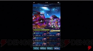 【FFBE攻略】押し寄せる強者どもを星4多めのパーティで撃破。戦法を紹介