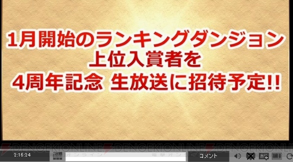 『パズドラ』お正月ホルスやレイランの画像が公開。超究極アモンら3体の究極進化情報も