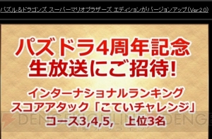 『パズドラ』お正月ホルスやレイランの画像が公開。超究極アモンら3体の究極進化情報も