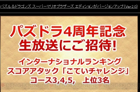 『パズドラ』お正月ホルスやレイランの画像が公開。超究極アモンら3体の究極進化情報も