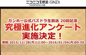 『パズドラ』お正月ホルスやレイランの画像が公開。超究極アモンら3体の究極進化情報も