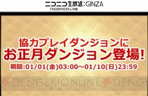 『パズドラ』お正月ホルスやレイランの画像が公開。超究極アモンら3体の究極進化情報も