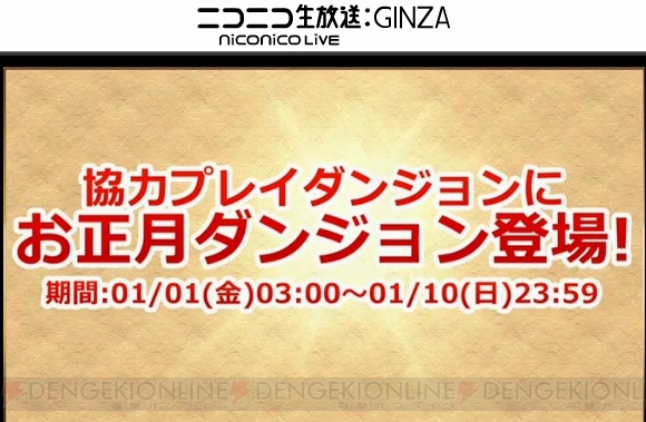 『パズドラ』お正月ホルスやレイランの画像が公開。超究極アモンら3体の究極進化情報も