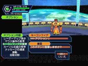 『PSO』発売から15周年。国内オンラインゲームの金字塔を打ち建てたシリーズの思い出を振り返る【周年連載】