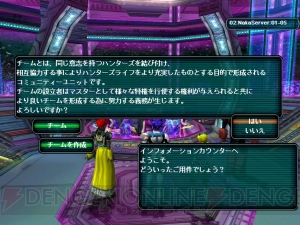 『PSO』発売から15周年。国内オンラインゲームの金字塔を打ち建てたシリーズの思い出を振り返る【周年連載】