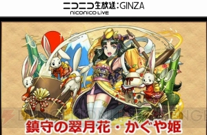 パズドラ お正月ホルスやレイランの画像が公開 超究極アモンら3体の究極進化情報も 電撃オンライン