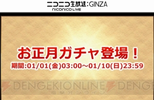 『パズドラ』お正月ホルスやレイランの画像が公開。超究極アモンら3体の究極進化情報も