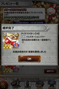 【FFRK名場面】ふわふわアフロがめでたいサッズ。彼の息子が花火にお願いしたことは？