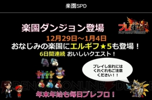 『ブレフロ』と『秘密結社 鷹の爪』がコラボ。ルキナやシダなど星7進化ユニットも公開