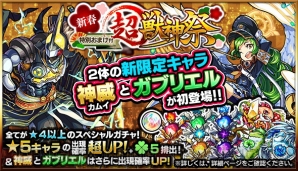 モンスト ガブリエルや神威 三国志iiガチャキャラのステータスが判明 電撃オンライン