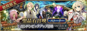 『FGO』第4章は産業革命期のロンドン。モードレッドなど新サーヴァントや新規魔術礼装が登場