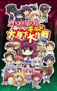 『Angel Beats！ ゆりっぺの大降下大作戦』の遊び方がわかる最新動画が公開