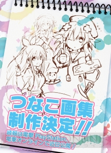 つなこさんの初画集が本日予約開始！ 『ネプテューヌ』『デート・ア・ライブ』などのイラストを収録