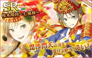 『夢キャス』イベント“七福来迎”開催。七福神姿のキャストたちが登場！