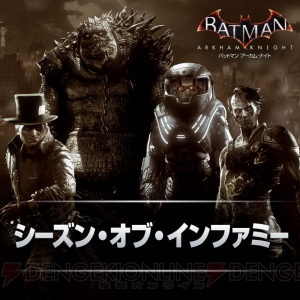 PS4『バットマン：アーカム・ナイト』犯罪取締人チャレンジパック第5弾など新DLC配信