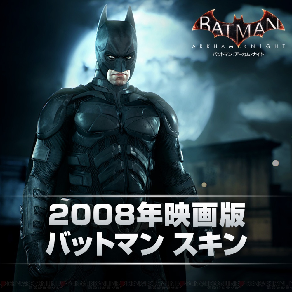 PS4『バットマン：アーカム・ナイト』犯罪取締人チャレンジパック第5弾
