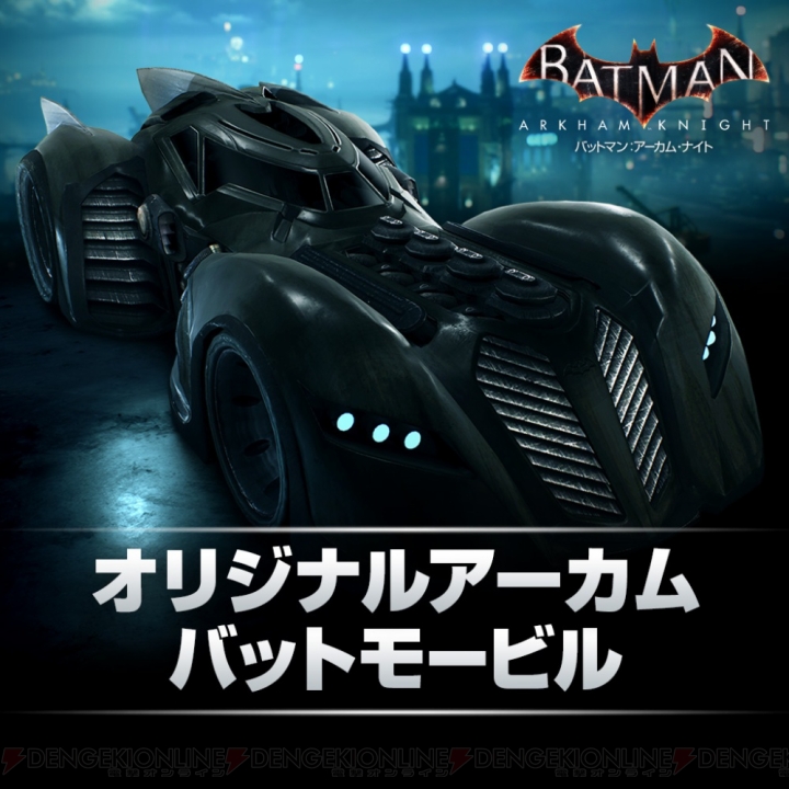 PS4『バットマン：アーカム・ナイト』犯罪取締人チャレンジパック第5弾など新DLC配信