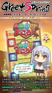 『Angel Beats！ -OW-』正月イベントで、ぽよよん・ろっく氏が描くかなで（天使）が登場