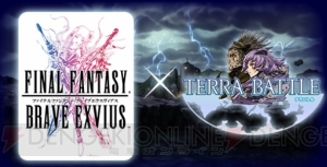 『FFBE』×『テラバトル』コラボは29日15時開始。年末年始スペシャルボックスも登場
