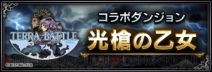 『FFBE』