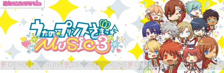 『うた☆プリMUSIC3』のプレイ動画が公開中！ SCE特設サイト“乙女のためのPS Vita”が更新