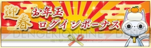 『ザクセスヘブン』強者イベントで星5天神士郎（声優：関俊彦）を入手するチャンス