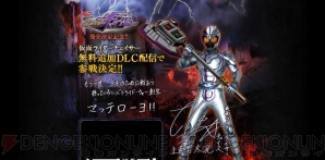 『仮面ライダー バトライド・ウォー 創生』