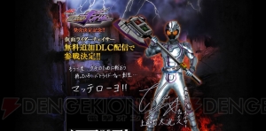 『仮面ライダー バトライドウォー 創生』チェイサーが無料DLCで登場。もう一度、ダチのために戦おう