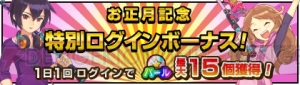 『みんなの釣りバカンス』仲間と力を合わせてお正月限定アバターを手に入れよう