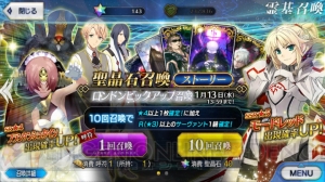 『FGO』モードレッド狙いでガチャ30連。ロンドンピックアップ召喚の新キャラは当たるか？