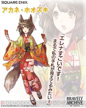 『ブレイブリーアーカイブ』アカネやエニスら“イーリス”の5人が晴れ着姿で登場