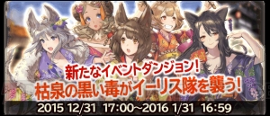 『ブレイブリーアーカイブ』アカネやエニスら“イーリス”の5人が晴れ着姿で登場